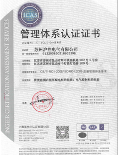 公司生产资质和管理资质