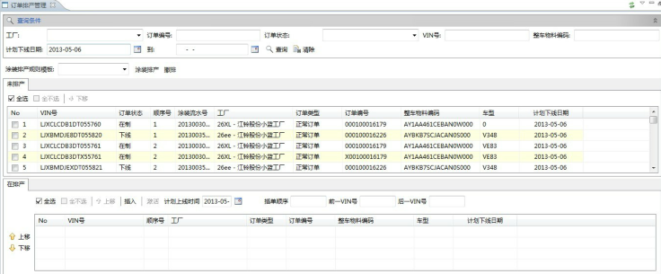 典型案例-江铃福特MES系统
