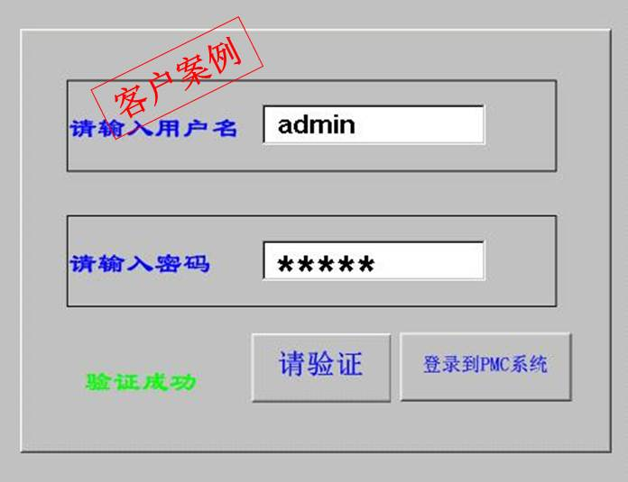 典型案例-长城汽车MES系统